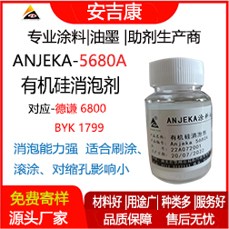 Anjeka-5680AЙC(j)݄ t6800BYK1799 mڭh(hun) ƺ݄