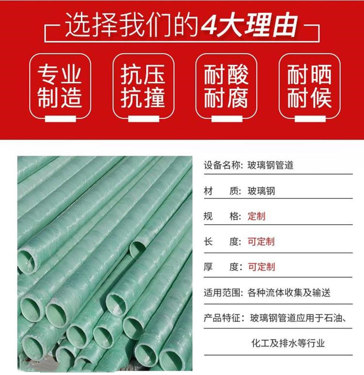 玻璃鋼管安裝的方法詳情介紹  玻璃鋼管安裝的方法詳情介紹