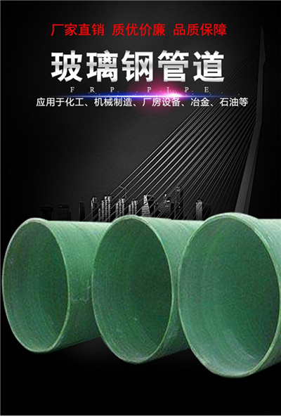 武漢市bwfrp玻璃鋼管道如何施工 武漢市bwfrp玻璃鋼管道如何施工