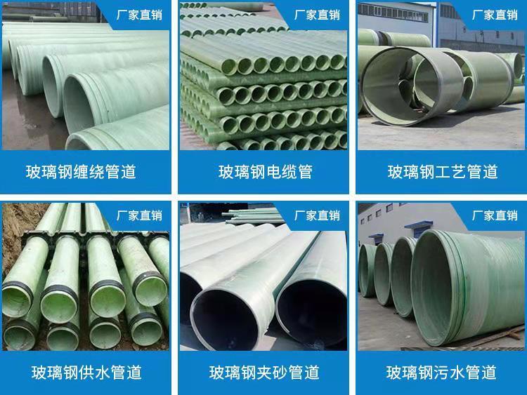 邵陽市玻璃鋼纏繞管道實力廠家 邵陽市玻璃鋼纏繞管道實力廠家