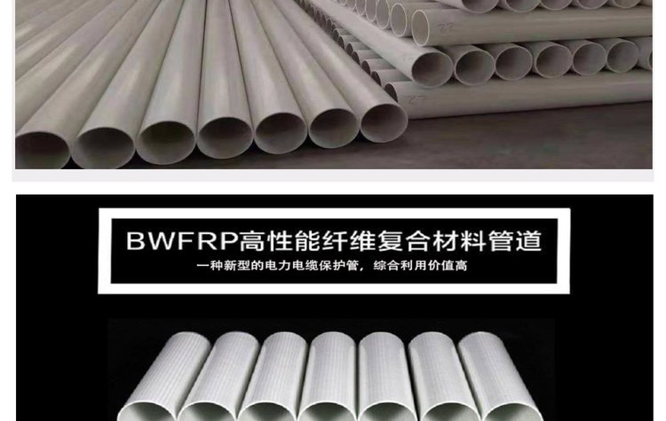 bwfrp電力管線纜穿放與維護(hù) bwfrp電力管線纜穿放與維護(hù)