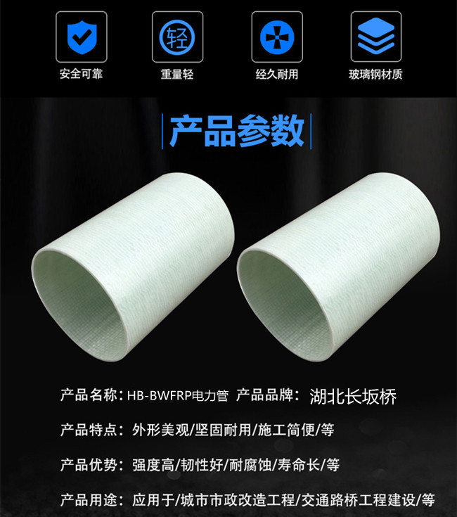 dn175*4.5mmbwfrp電力管的實體廠家 dn175*4.5mmbwfrp電力管的實體廠家