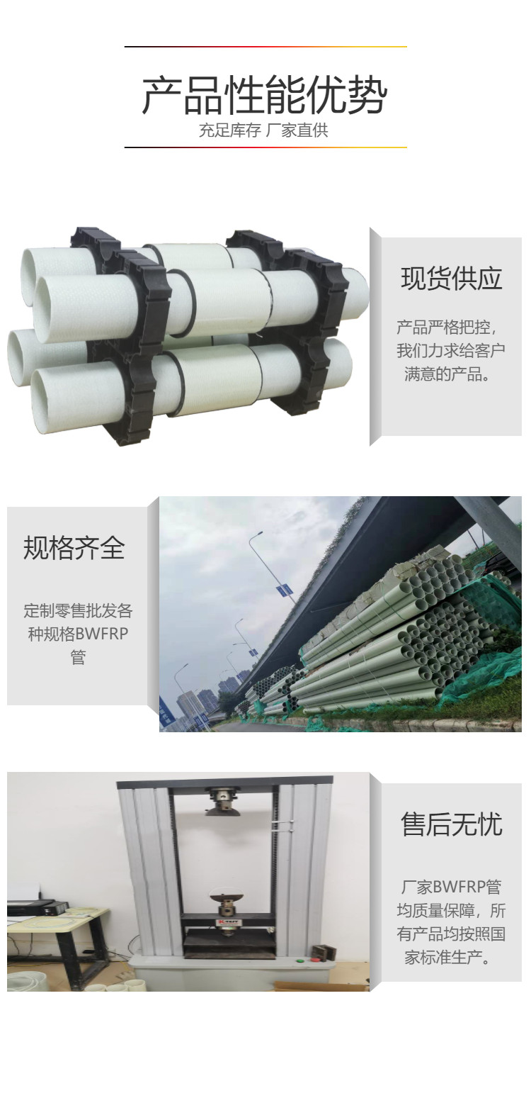 HB-bwfrp電力管生產廠家 HB-bwfrp電力管生產廠家